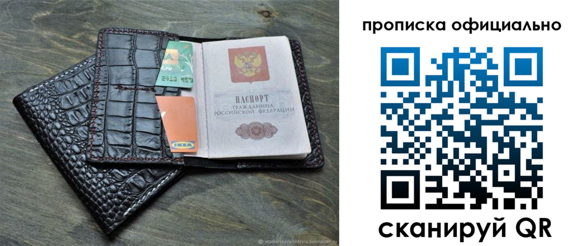 временная регистрация законно в Лагани