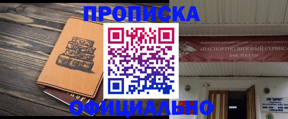 временная регистрация надежно в Лагани