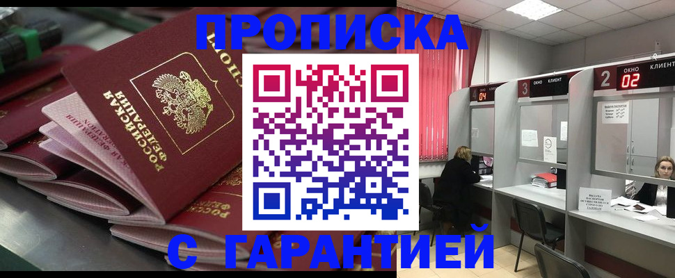 временная регистрация надежно в Лагани