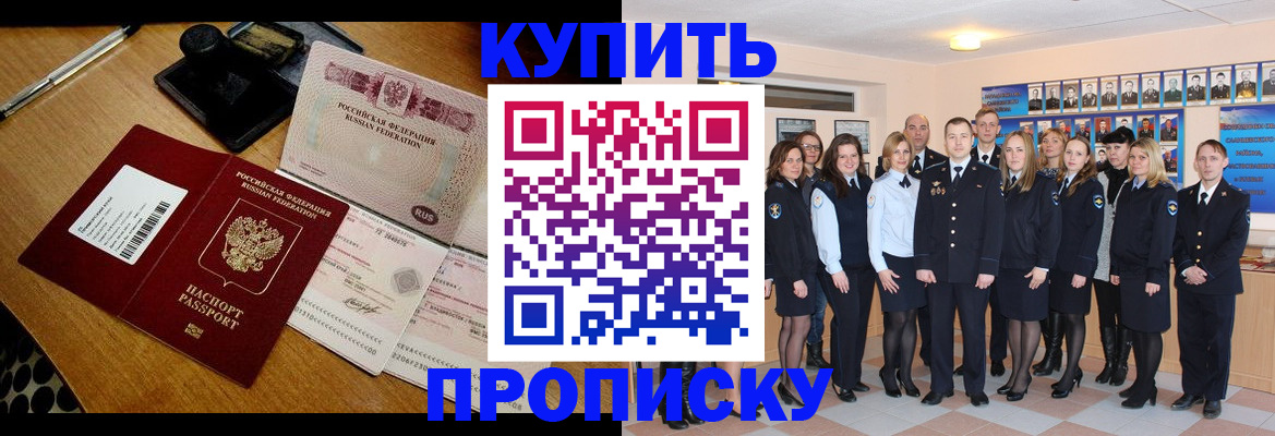 прописка 2025 в Лагани